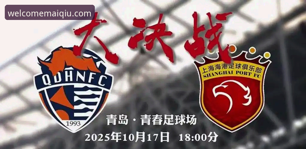 开云体育官网版 青岛海牛13年后再胜海港,这场逆转大戏你错过了什么?