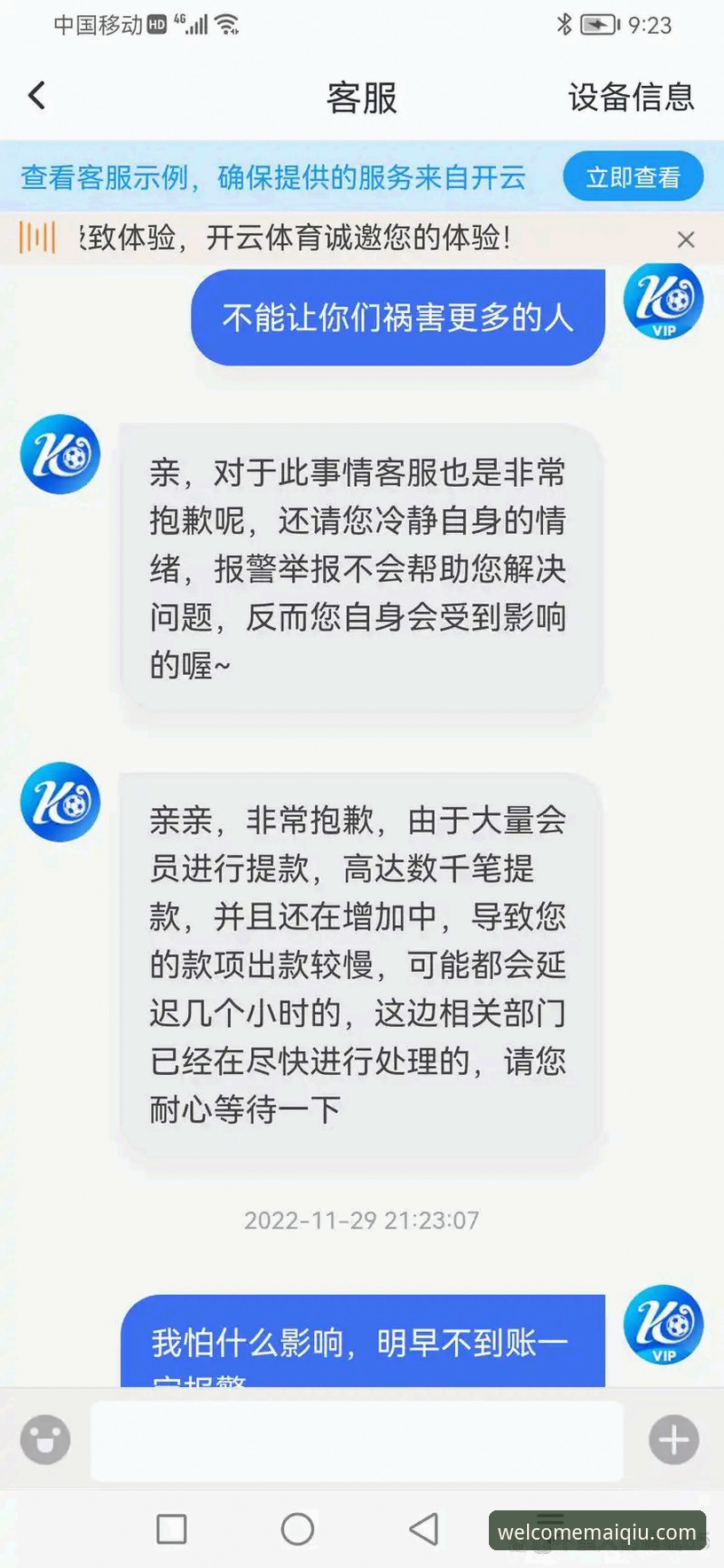 开云体育怎么样 开云体育与德赢平台对比分析:老用户真实体验告诉你值不值得选