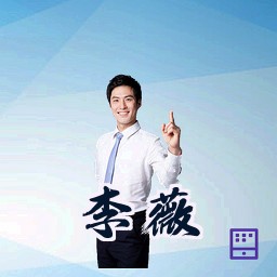 李薇